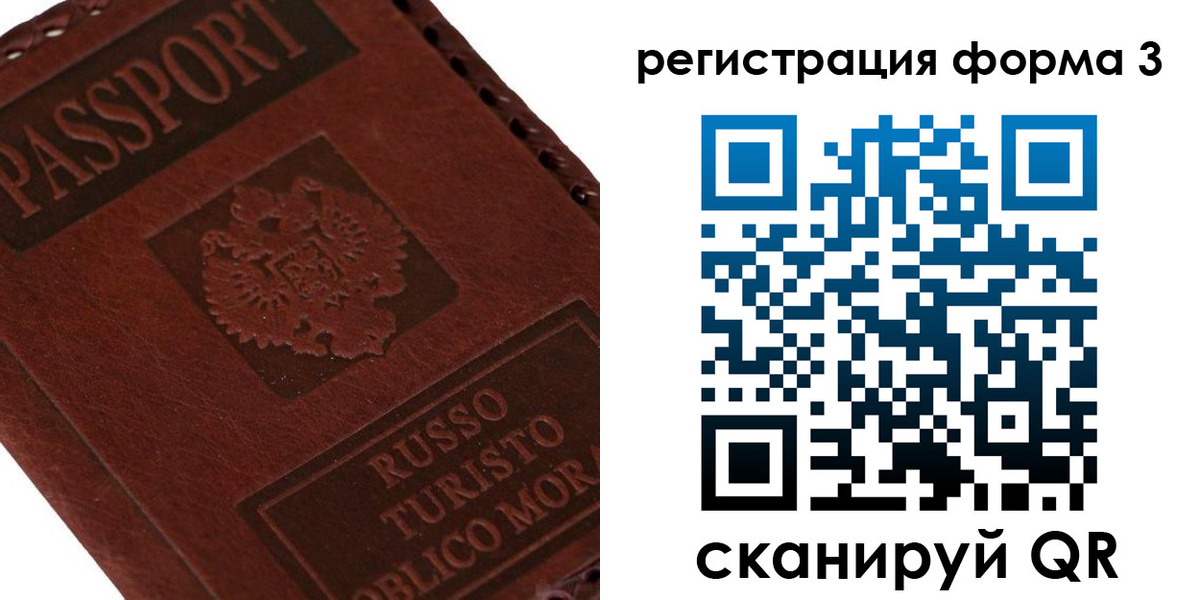 прописка ребенка в Малоярославце