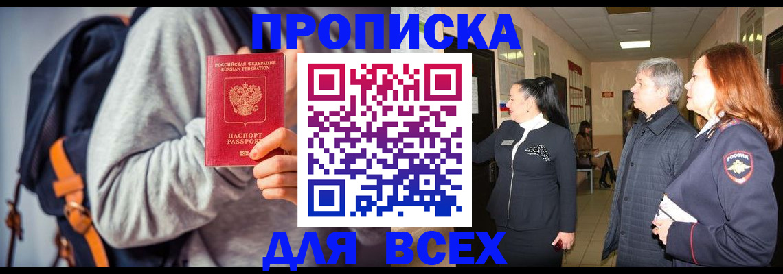 где прописаться в Малоярославце