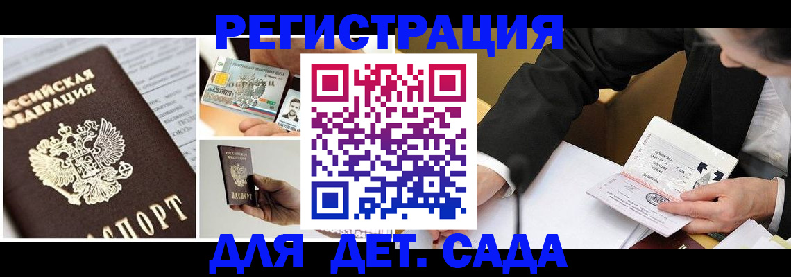 прописка регистрация в Малоярославце