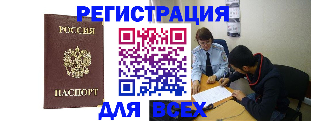 временная регистрация надежно в Малоярославце