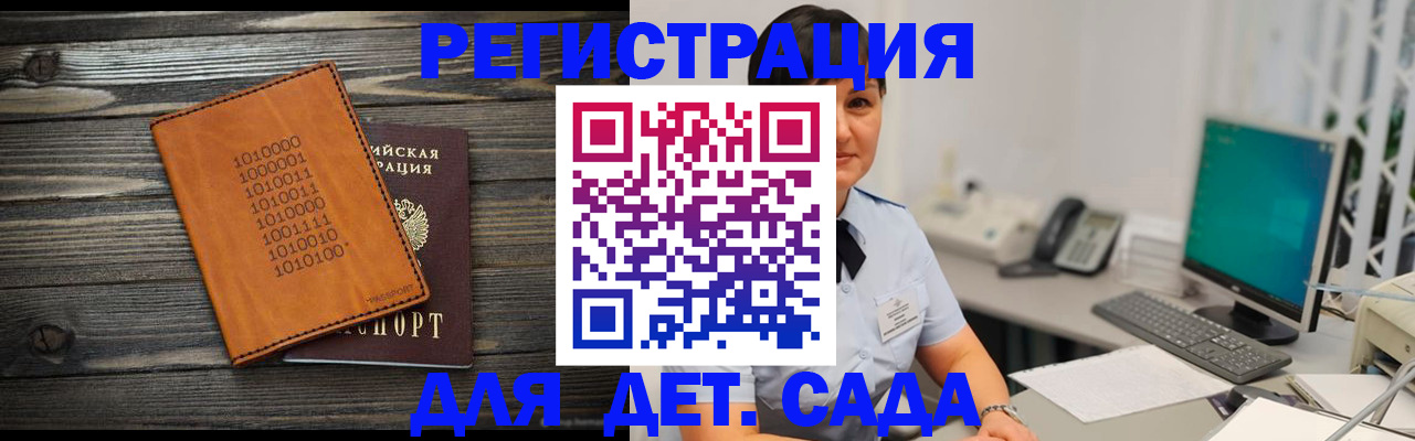 временная регистрация в Малоярославце