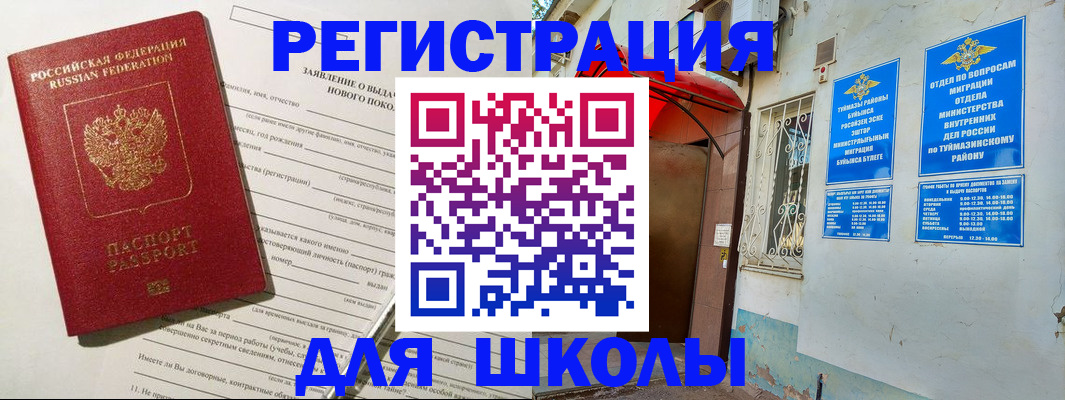 временная регистрация купить в Малоярославце