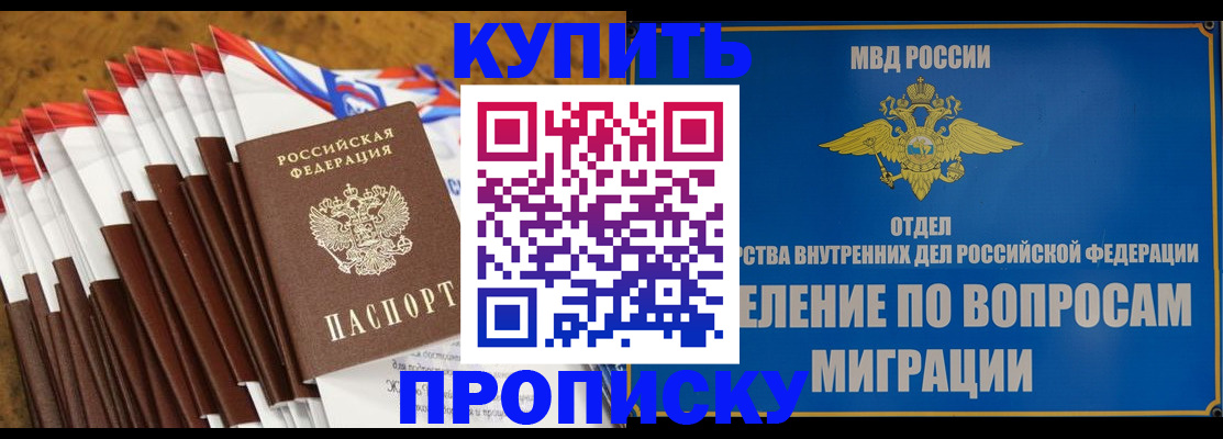 прописка для кредита в Малоярославце