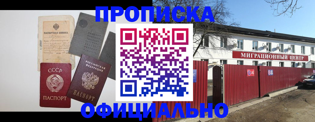 прописка паспорт в Малоярославце